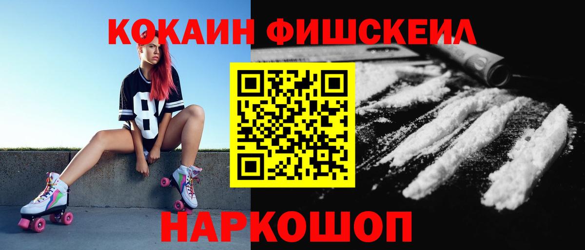 Кокаин Боливия  Вход с VPN  Cocaine 98%  Заволжье 
