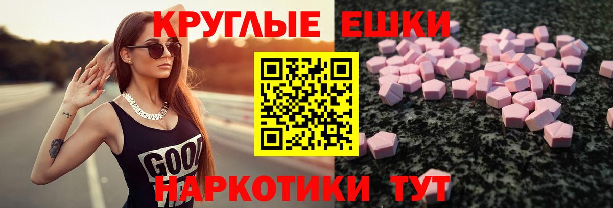 сколько стоит  Вход с VPN  ЭКСТАЗИ VHQ  Заволжье  ЭКСТАЗИ 300 mg 