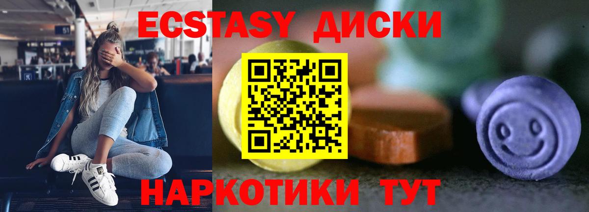 Экстази 99% Заволжье