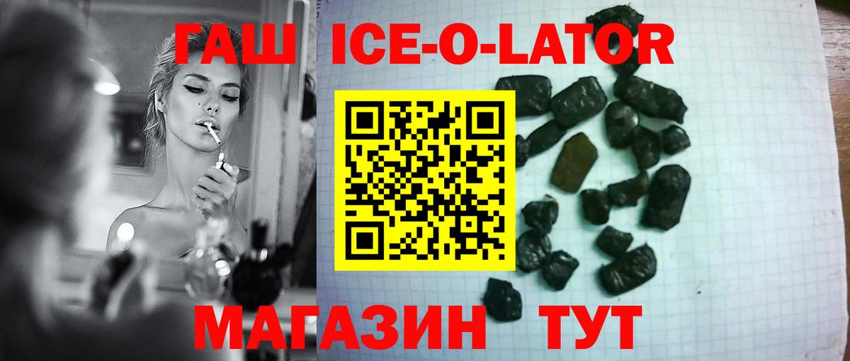 ГАШ hashish Заволжье