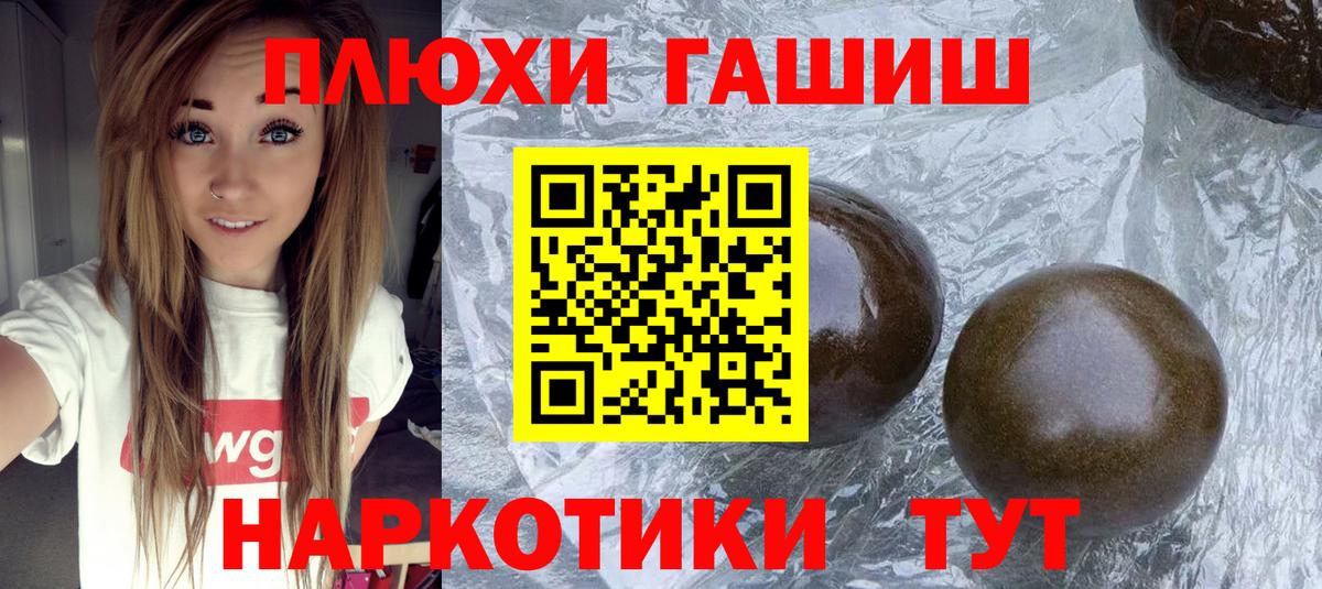 Гашиш хэш  Вход с VPN  Заволжье  ГАШИШ Premium 