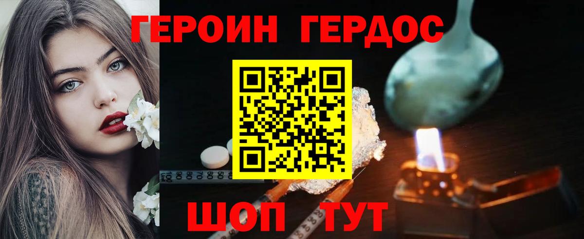Героин гречка Заволжье