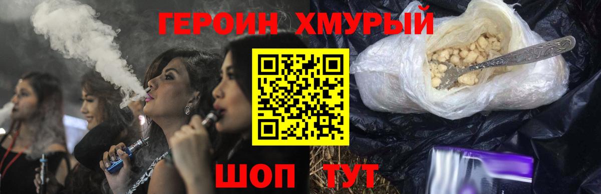 ГЕРОИН герыч  ГЕРОИН  Заволжье  Вход с VPN 