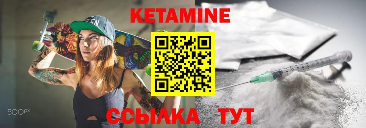 Заволжье  КЕТАМИН VHQ  Вход с VPN 