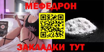 мефедрон Краснокаменск