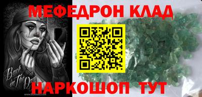 мефедрон Краснокаменск