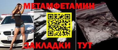 метамфетамин Конаково