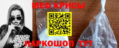 мефедрон Краснокаменск