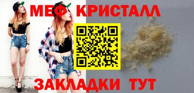 мефедрон Краснокаменск