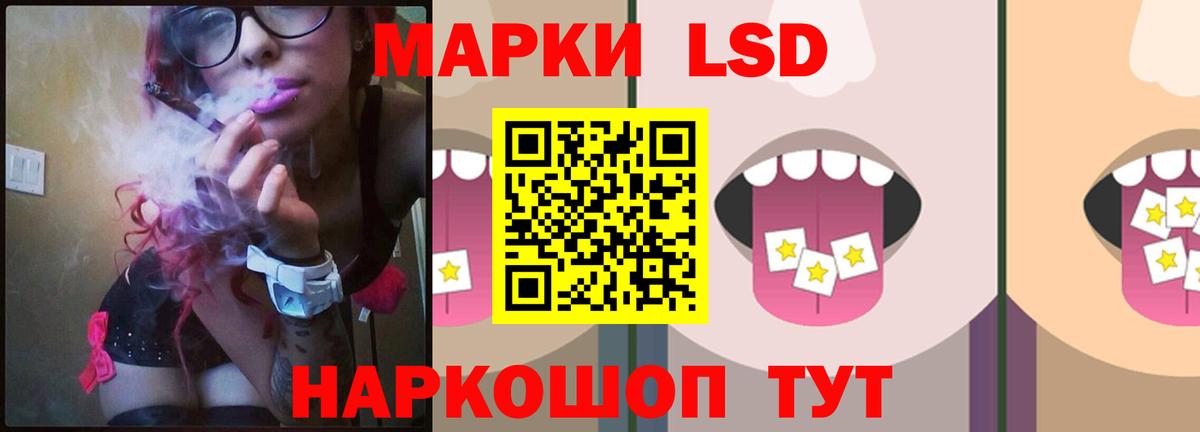 Лсд 25 экстази кислота  ЛСД экстази кислота  Заволжье  Вход с VPN 
