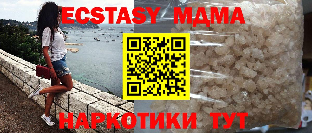 MDMA VHQ  МДМА  Заволжье  MDMA молли  Вход с VPN 