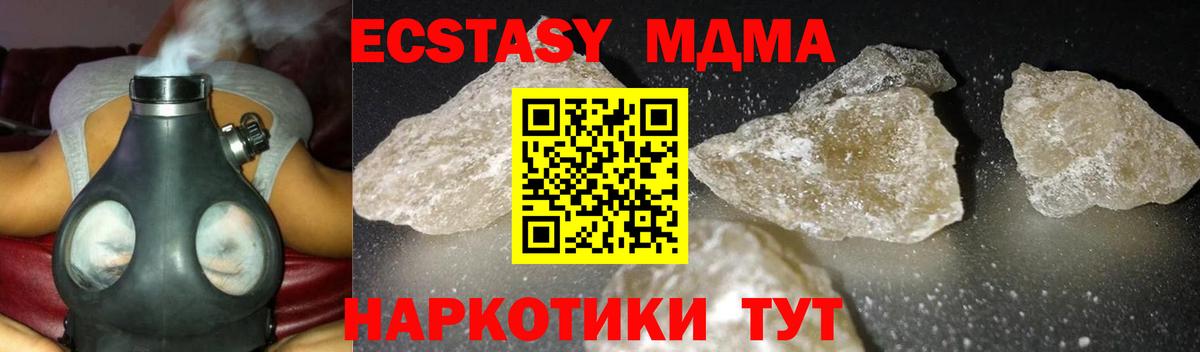 МДМА crystal Заволжье