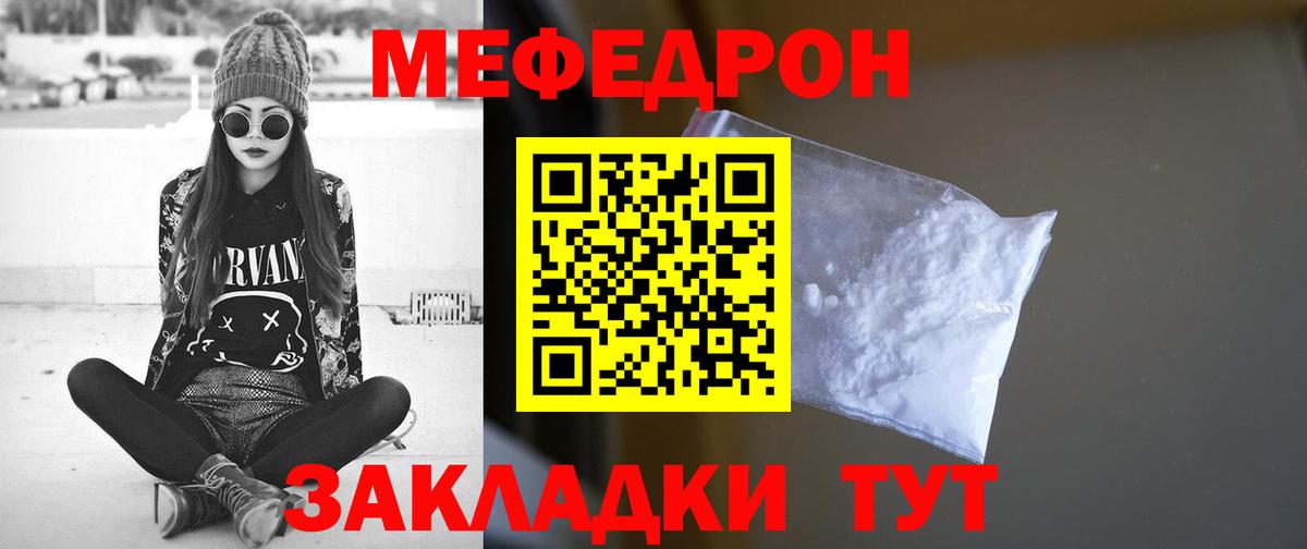 Меф мука Заволжье