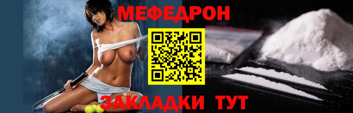 Заволжье  Мефедрон mephedrone  где купить   Вход с VPN  Мефедрон 