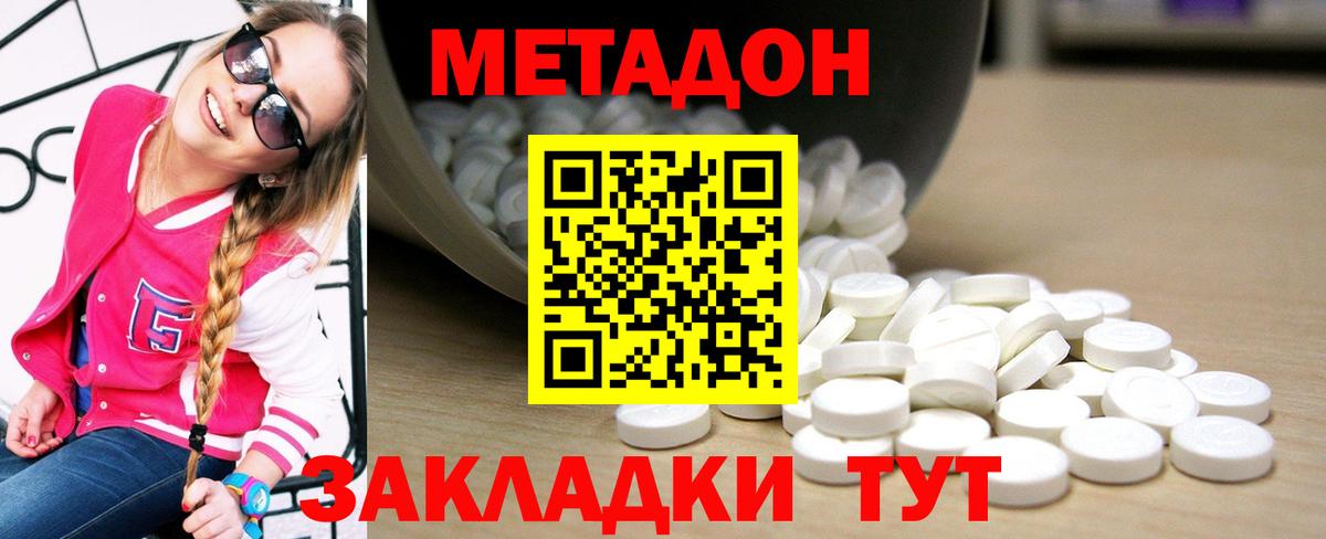 Заволжье  Метадон белоснежный  Вход с VPN 