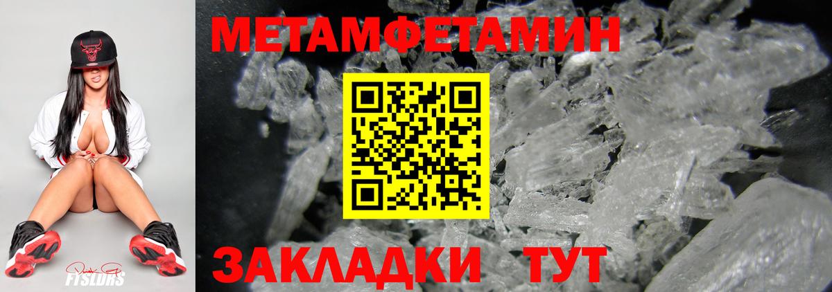Заволжье  Метамфетамин Methamphetamine  Вход с VPN 