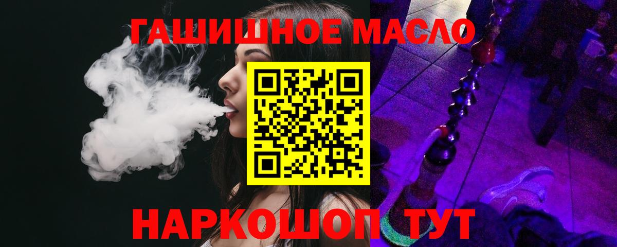 ТГК THC oil  ТГК вейп  Заволжье  Вход с VPN 