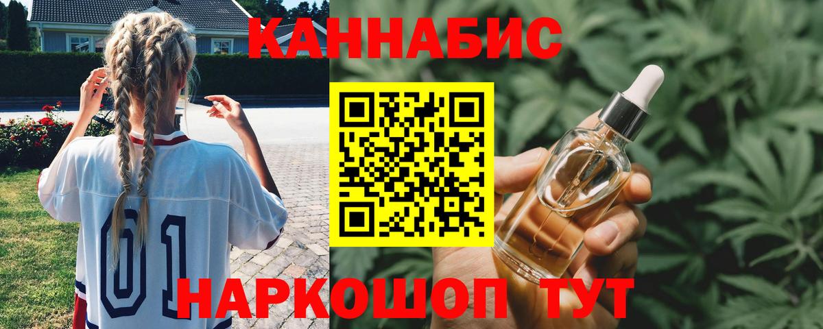 Заволжье  Марихуана White Widow  МАРИХУАНА AK-47  Вход с VPN  Бошки марихуана VHQ 